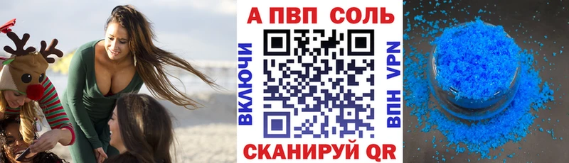 A-PVP кристаллы  Купить где  Павловский Посад 