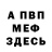 КЕТАМИН VHQ vita kro