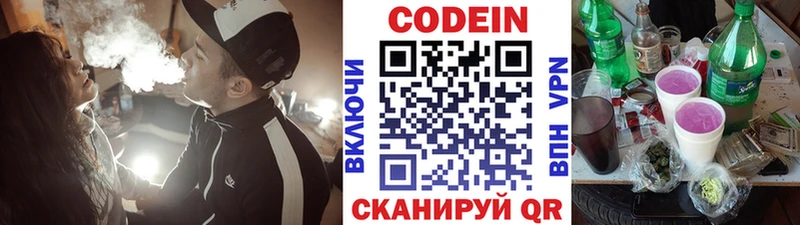 Кодеиновый сироп Lean напиток Lean (лин)  Купить  Павловский Посад 