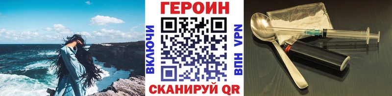 Купить закладки  Павловский Посад  ГЕРОИН герыч 