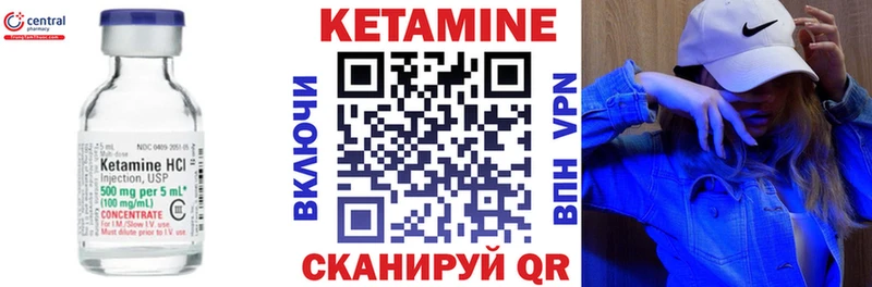 Купить  Павловский Посад  КЕТАМИН VHQ 
