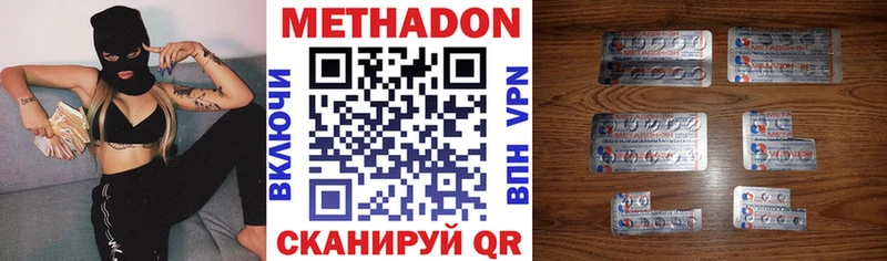 Метадон methadone  Купить закладки  Павловский Посад 